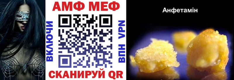 АМФ Розовый  МЕГА маркетплейс  Липецк  цена наркотик 