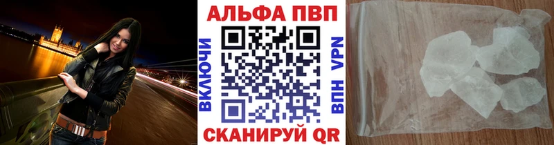 A-PVP крисы CK  как найти закладки  Липецк 