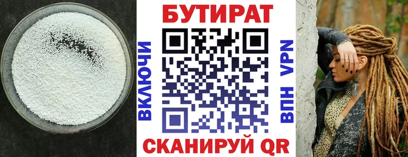 Бутират бутик  mega ссылки  Липецк 