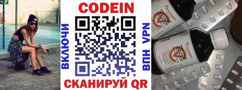 Кодеин напиток Lean (лин)  где купить наркоту  Липецк 