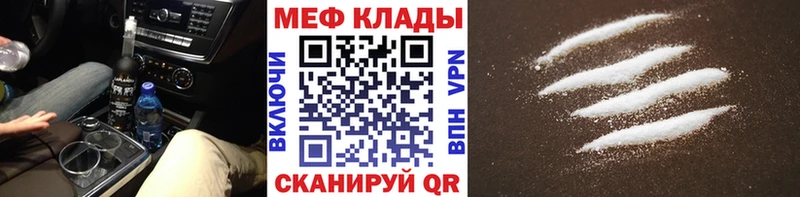Меф 4 MMC  Липецк 