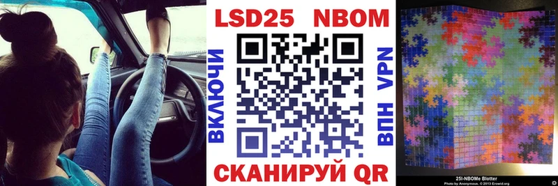 Марки NBOMe 1,8мг  Липецк 